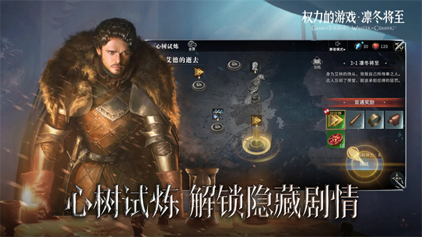 权力的游戏凛冬将至(7)