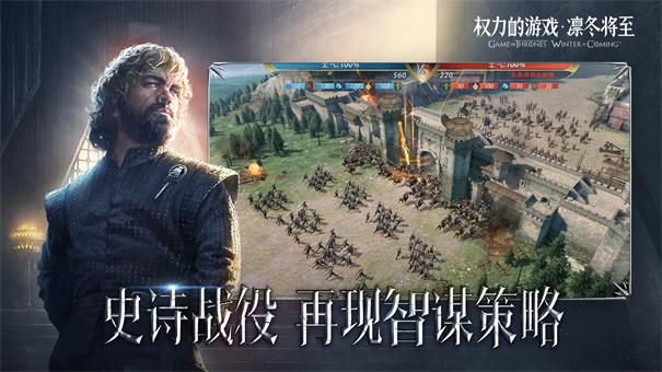 权力的游戏凛冬将至(8)