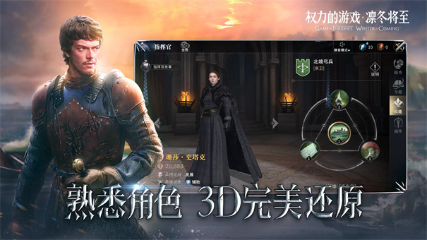 权力的游戏凛冬将至(10)