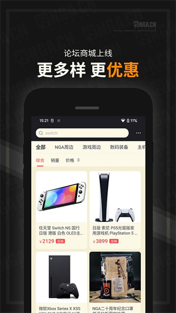 NGA玩家社区(4)