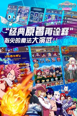 妖精的尾巴OL图2