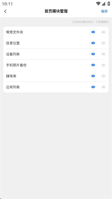 易有云官方版图2