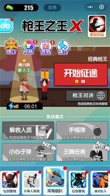枪王之王(3)
