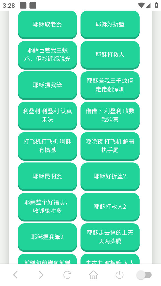 圣诞歌语音盒安卓版图2