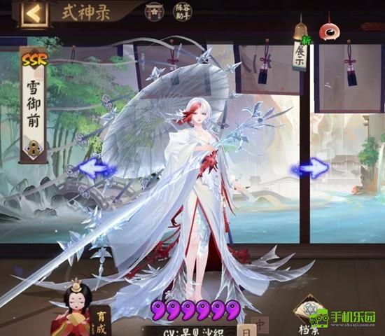 阴阳师游戏中雪域前式神的技能说明