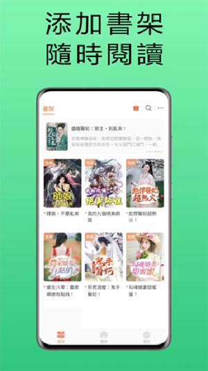 漫漫读(2)