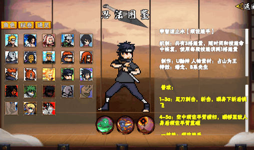像火次世代止水版(1)