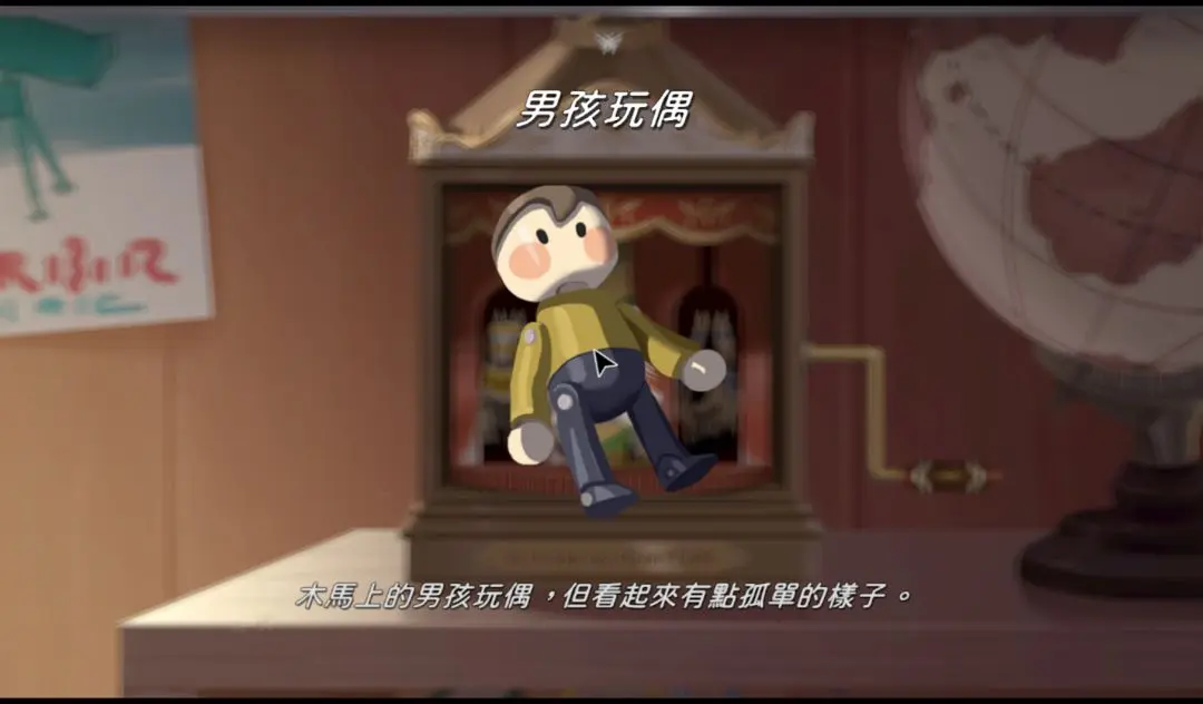 未晓星程游戏完整版图4