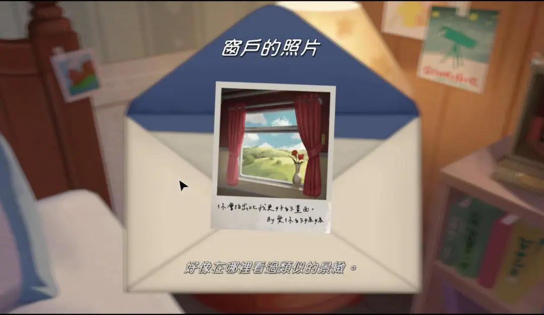 未晓星程游戏完整版图5