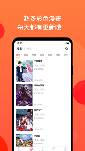 漫画堂