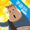 夺命马戏团V1.1