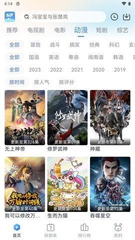 南坊追剧(3)
