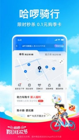哈啰(1)