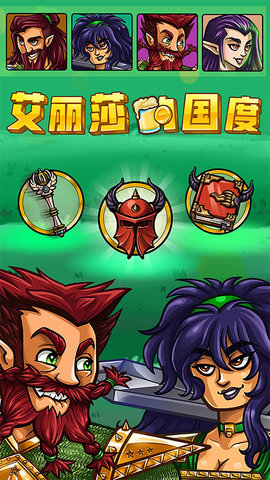 艾丽莎的国度游戏绿色版图3