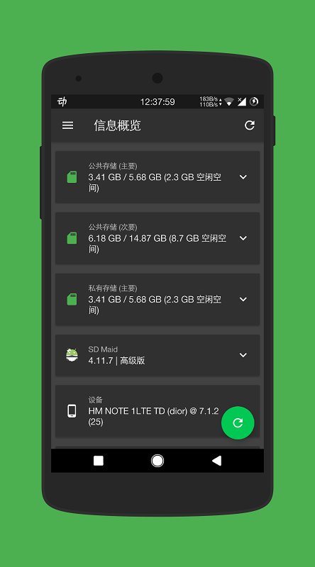 sd maid清理专业版图4