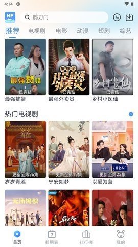 南坊追剧(2)