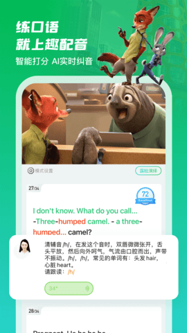 英语趣配音(1)