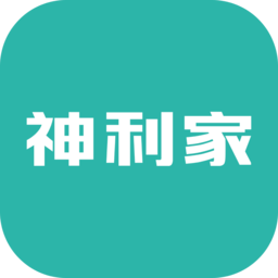 神利家手机正版