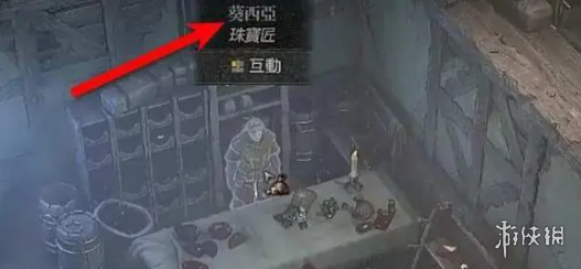 《暗黑破坏神4》装备镶嵌孔的添加技巧