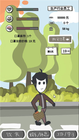 疫情求生指南(2)