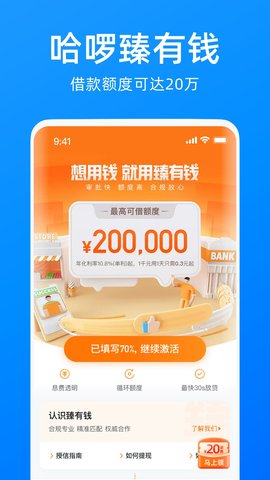哈啰顺风车(5)