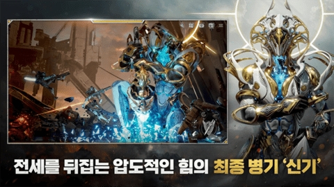 RFONLINE(RFONLINENEXT器)手机版(4)