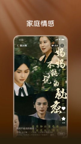 共益剧场免费版图2