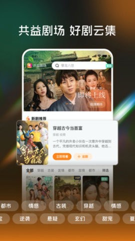 共益剧场免费版图4