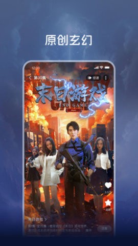 共益剧场免费版图5