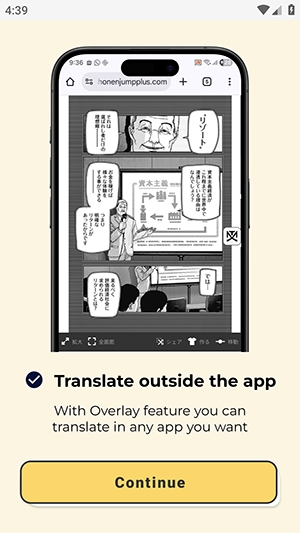 Manga Translator版图4