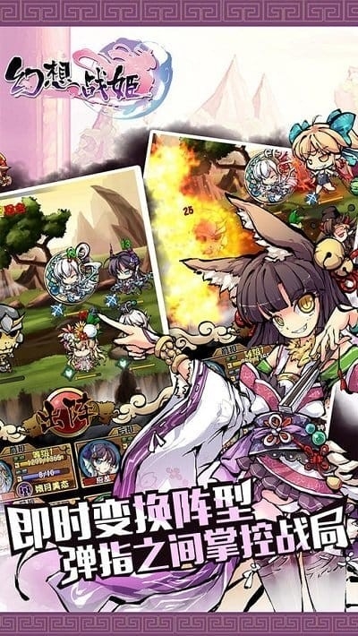 幻想战姬安卓版