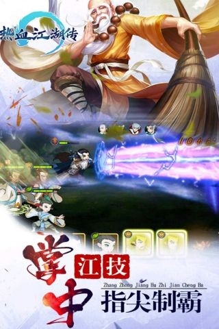 热血江湖传手游免费版(2)