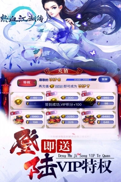 热血江湖传手游免费版(4)