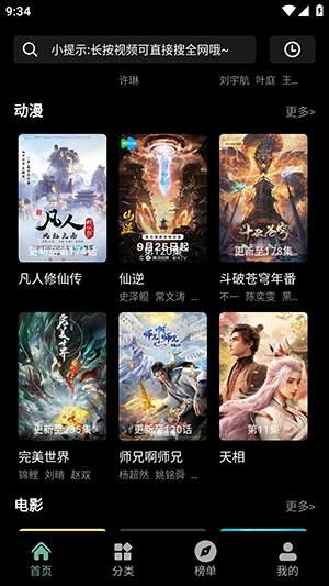 粉象世界