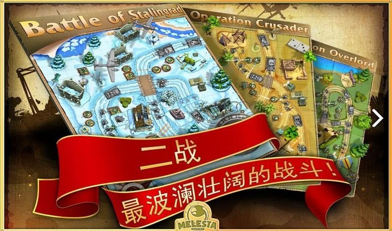 玩具塔防2中文版