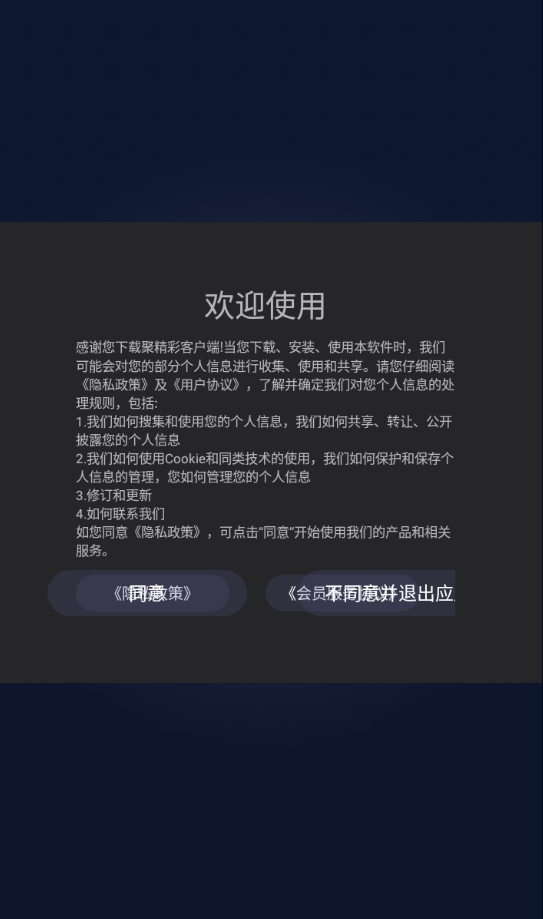 CIBN聚精彩手机免费版图2