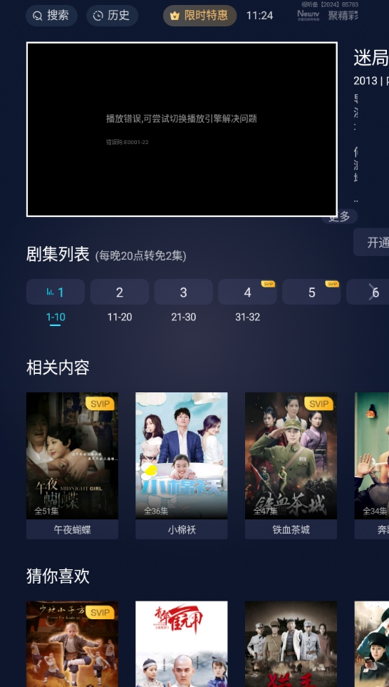 CIBN聚精彩手机免费版图3