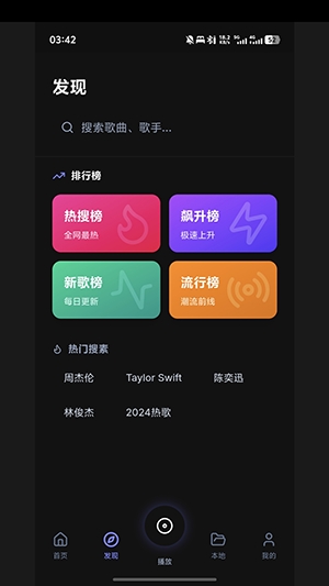 山猫音乐免费原版图2