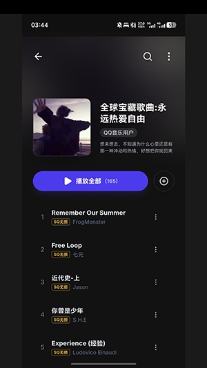山猫音乐免费原版图3