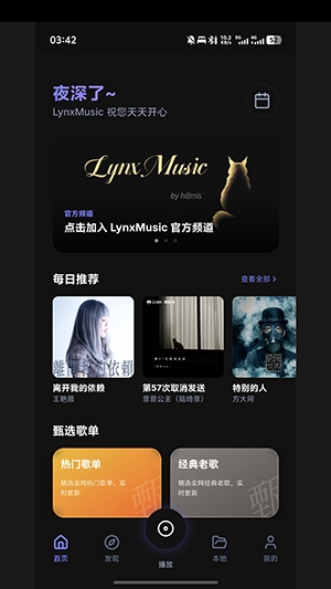 山猫音乐免费原版图4