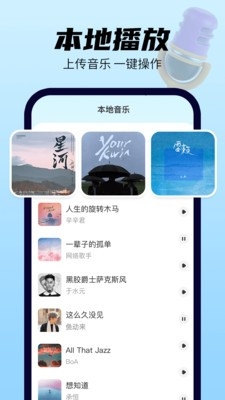 全免歌曲多多安卓版图4