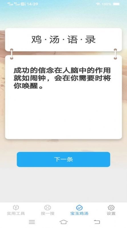 宝玉工具箱原版图2