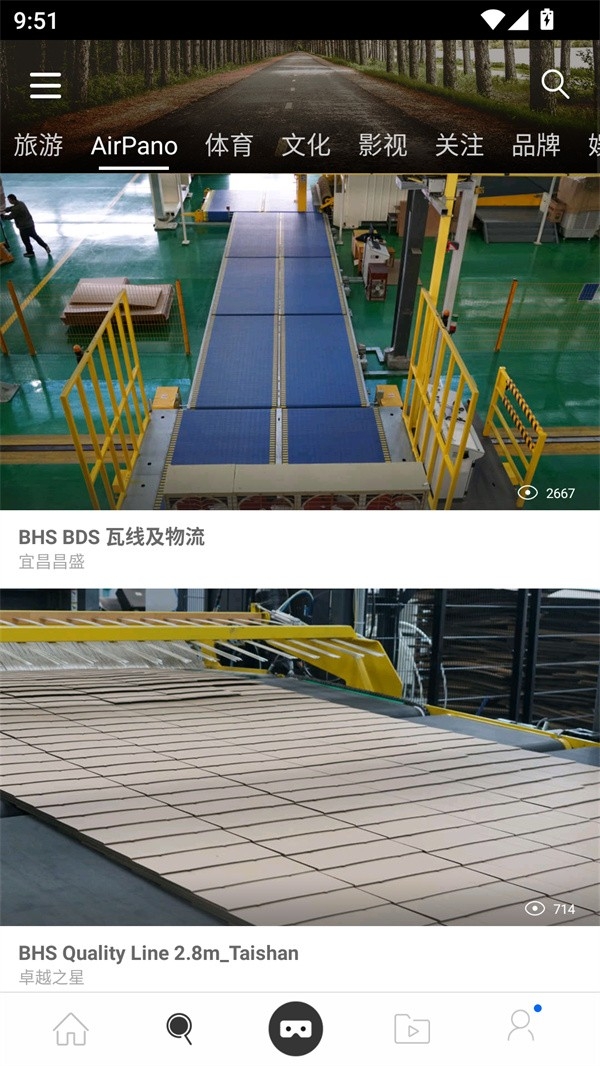 utovr正版图3