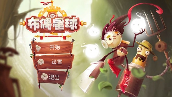布偶星球手游无广告版图5