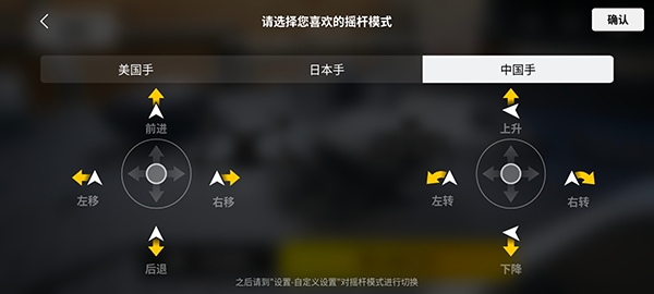 大疆fpy模拟器官方正版图4