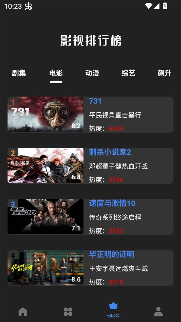 大鱼视频图1