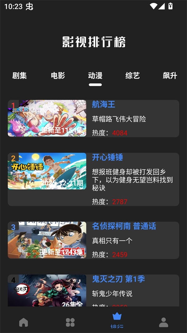 大鱼视频图2
