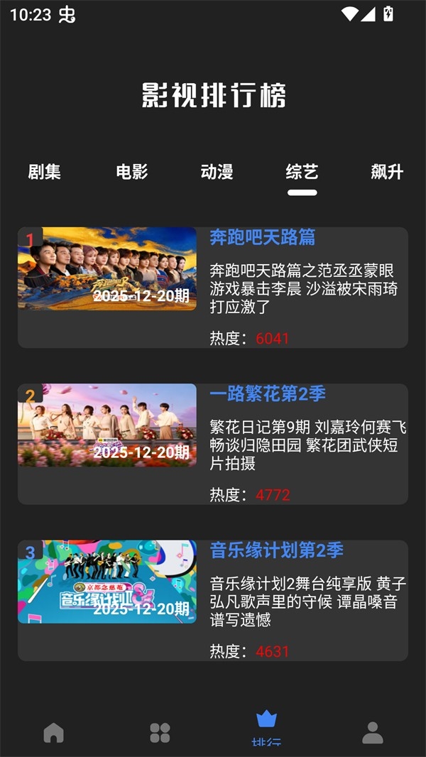 大鱼视频图3