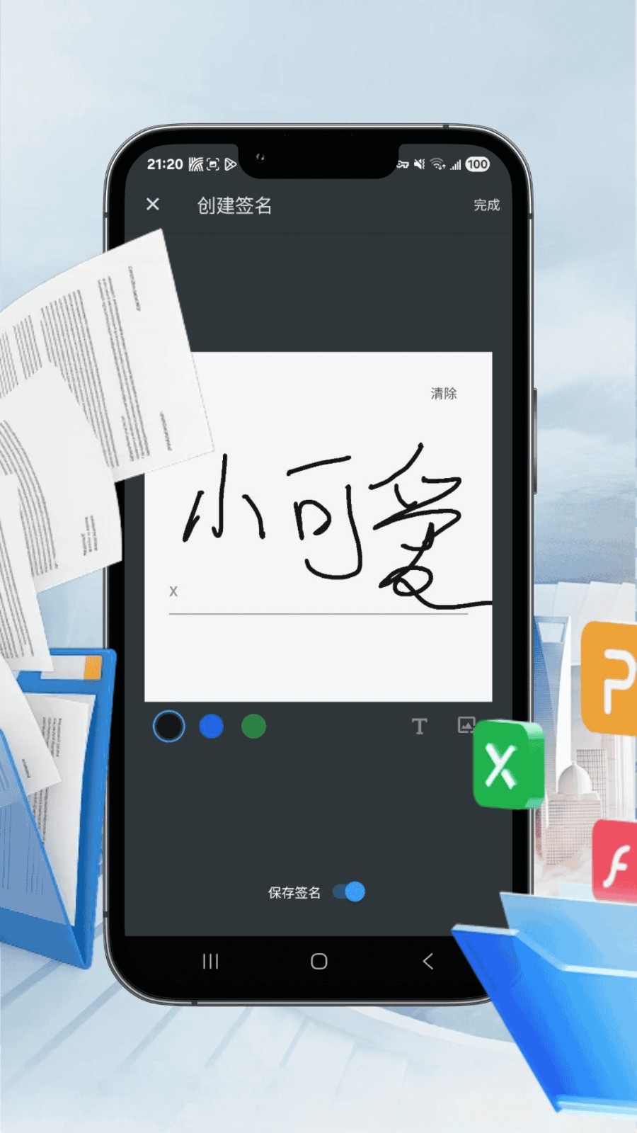 PDF汐颜阅读器原版图1
