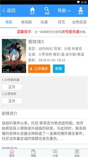 尘落影视免费图2